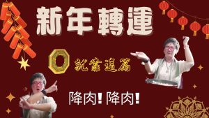 Read more about the article 你算什麼東西！？台中算命推薦～新年轉運就靠這篇！